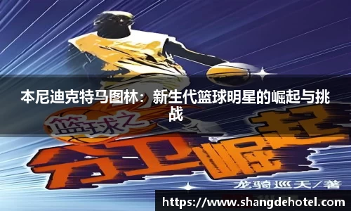 ballbet艾弗森体育